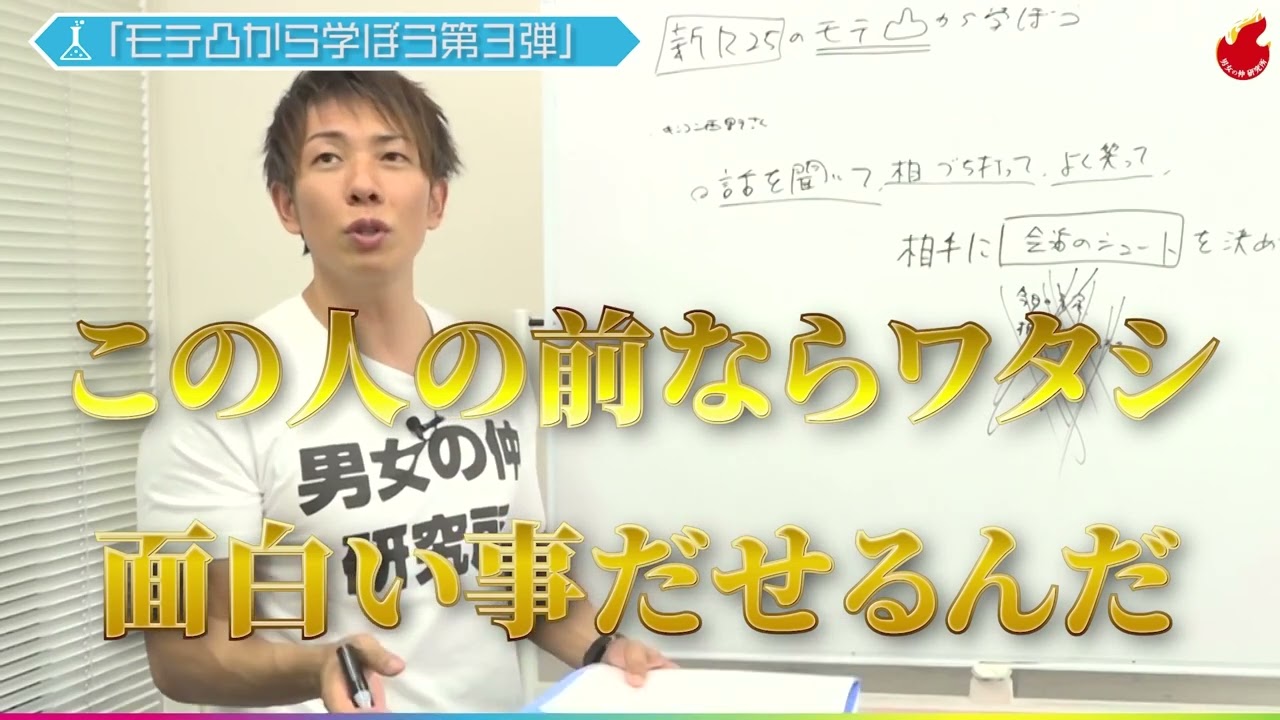 キングコング西野亮廣のモテ術【しみけん切り抜き】