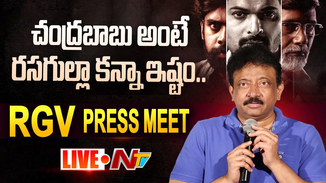 RGV LIVE | RGV's Vyooham Controversy Press Meet | NTV