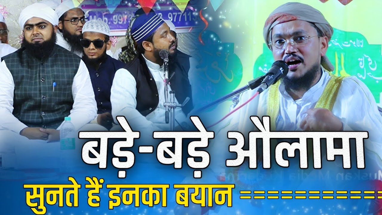 Maulana Akram ka Bayan || नई तकरीर 2025 || Molana Akram Sahab 👌 Ghorikwa Jalsa