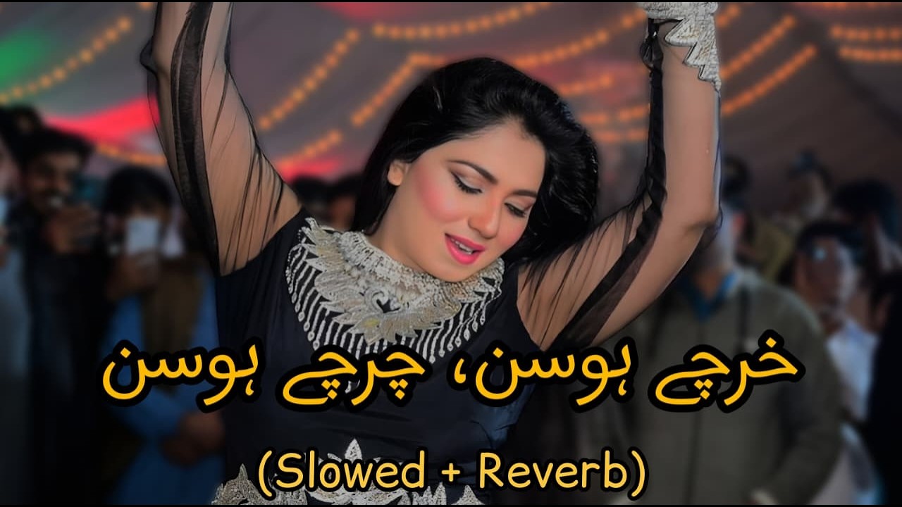 Kharchay Hosin Charchay Hosin (Slowed + Reverb) | TikTok Trending Viral Saraiki Punjabi Songs ❤️😍🤭🫀