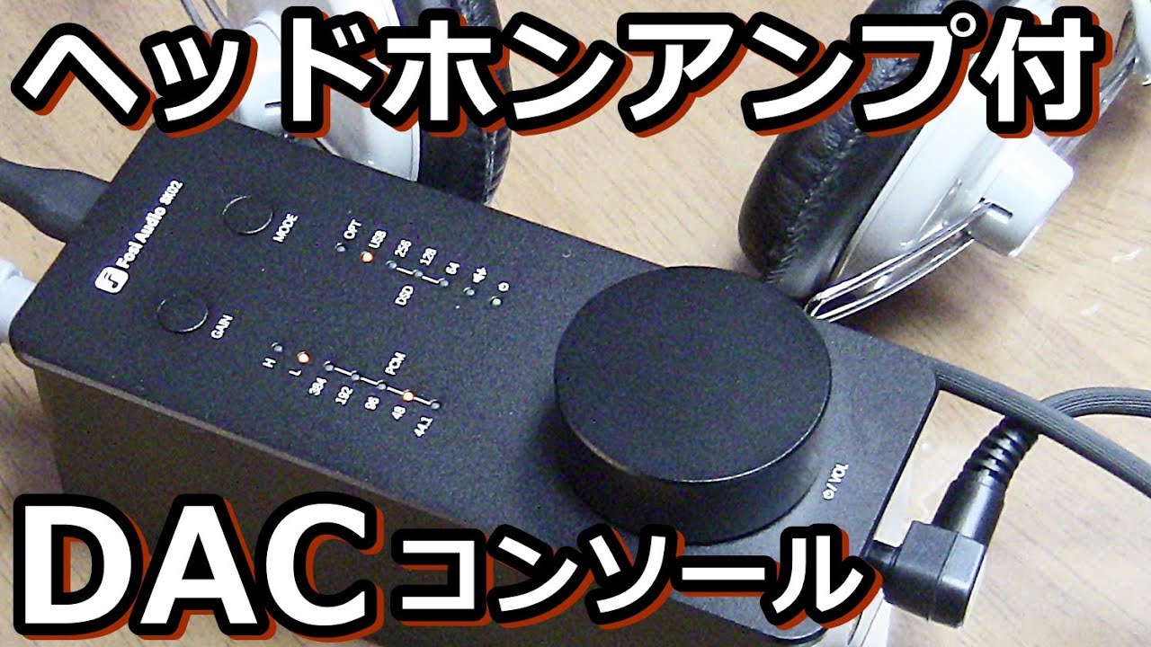 新発売のFOSI社DAC(SK02)をいじってみました