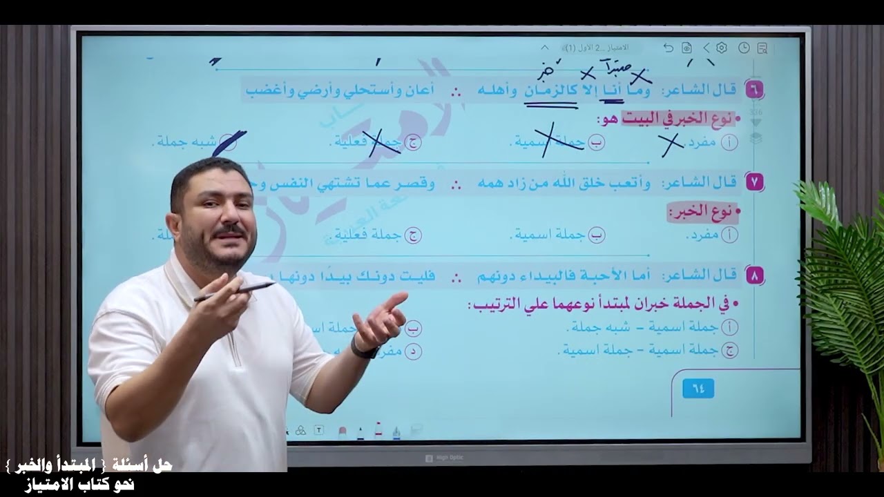 حل أسئلة نحو الوحدة الثالثة { المبتدأ والخبر } من كتاب الامتياز
