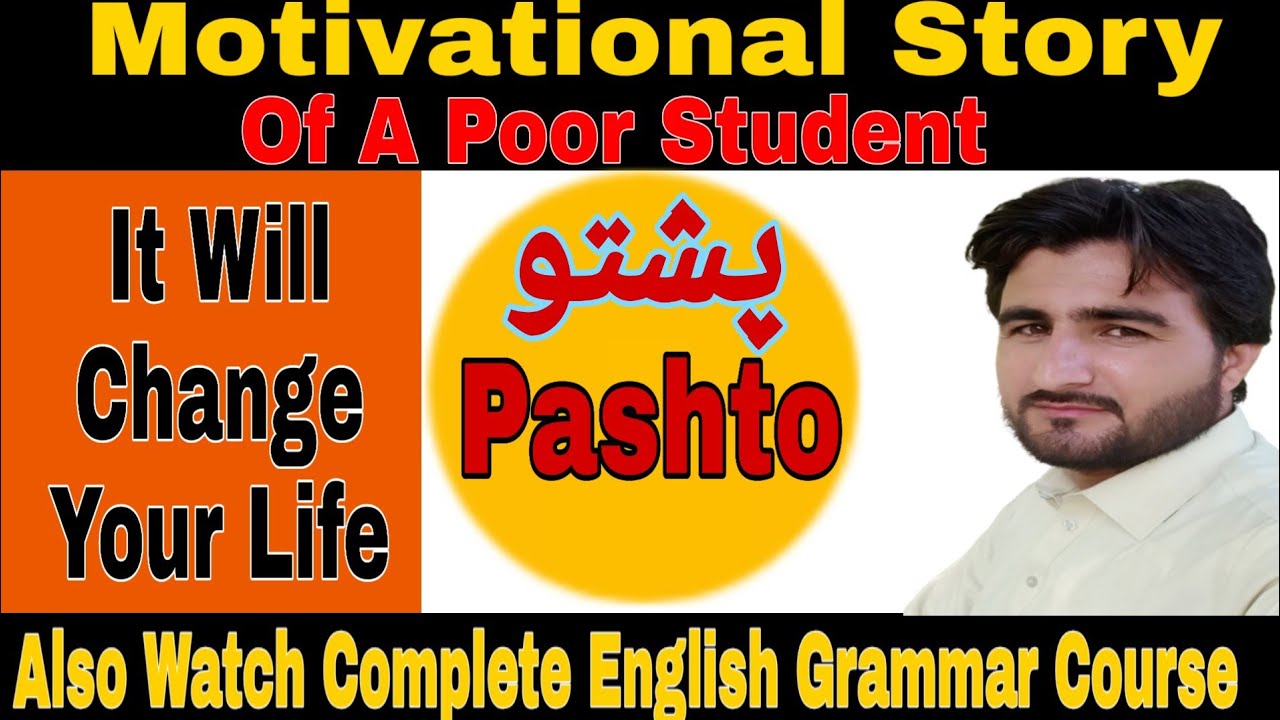 Inspirational Story In Pashto | Motivational Speech In Pashto | By Muntazir Sir