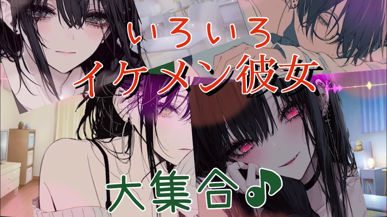 【耐久動画／途中広告なし】種類いろいろイケメン彼女ボイス詰め合わせ🎅🍰🎁
