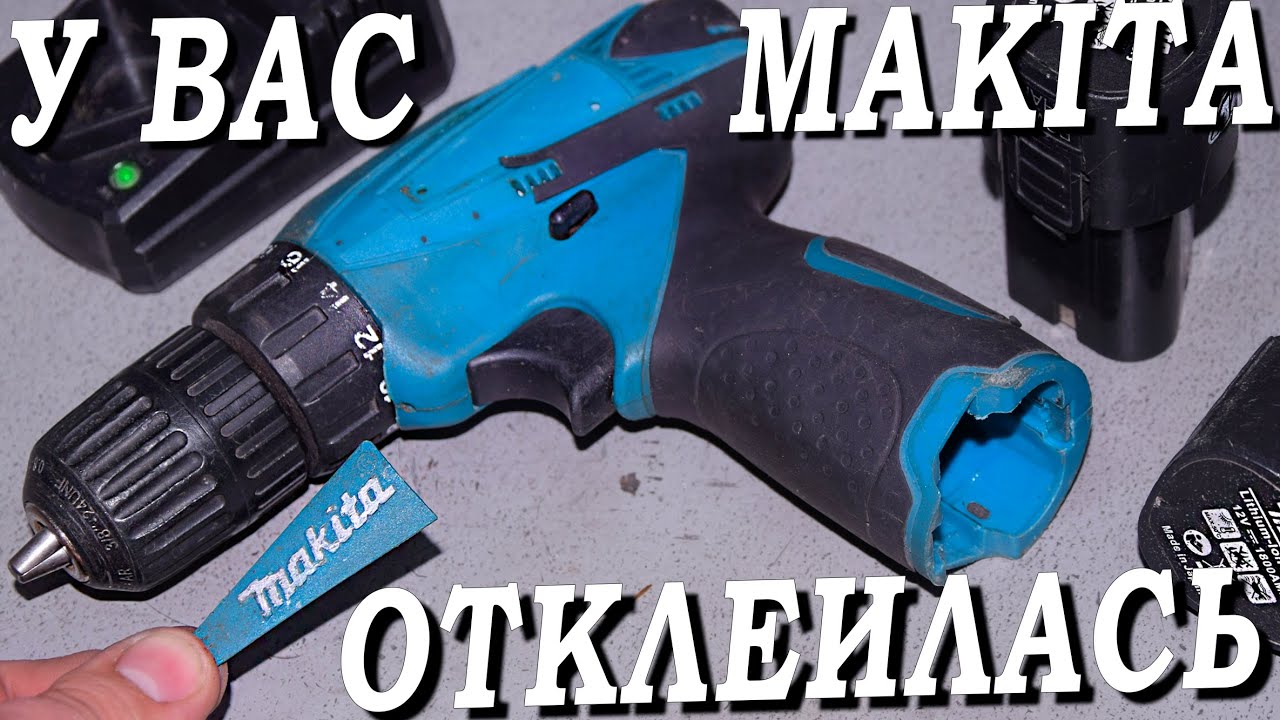 ОРИГИНАЛЬНАЯ Макита за 40$ или Как сильно переплатить за шуруповерт из светофора!