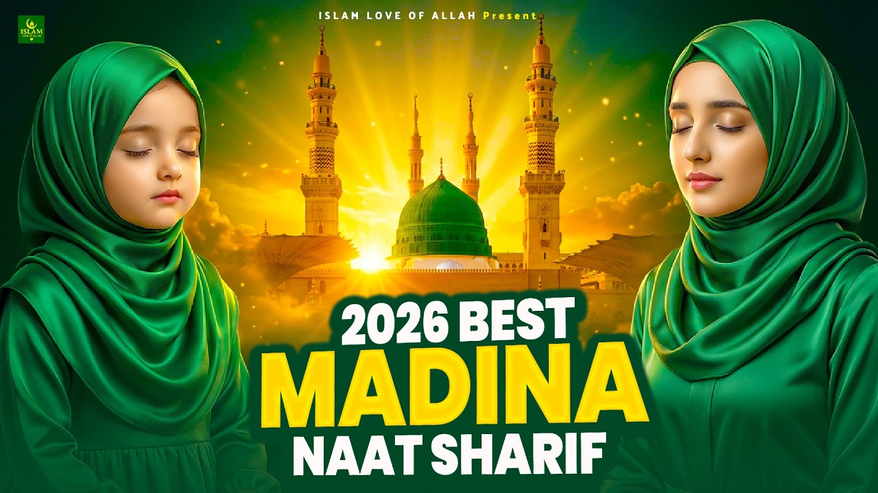 Madina Naat Sharif 2026 | Humko Bulana Ya Rasool Allah | Islamic Naat Sharif | Ramzan Naat 2026
