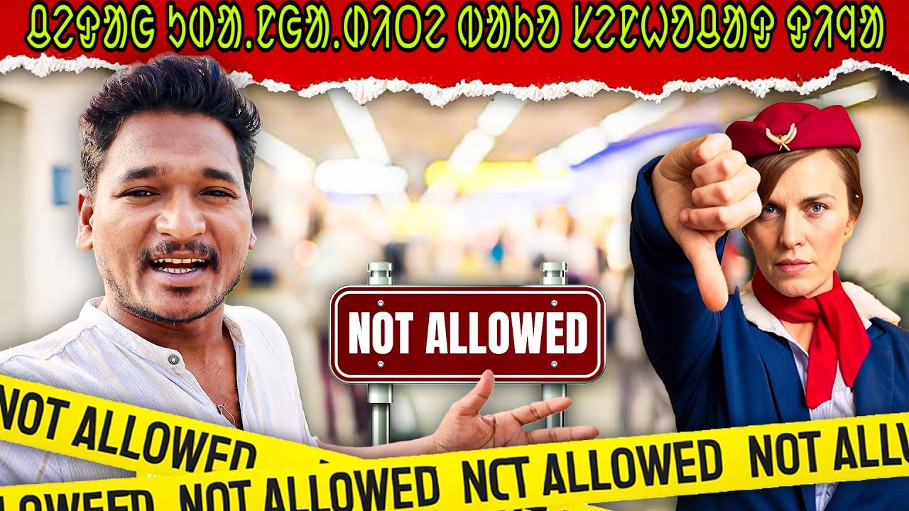 CHEDA UDAN GADI TE BAKO SEN ACHO AA DINJA || Why You Can’t Travel to Syria by Plane#labahansdah 