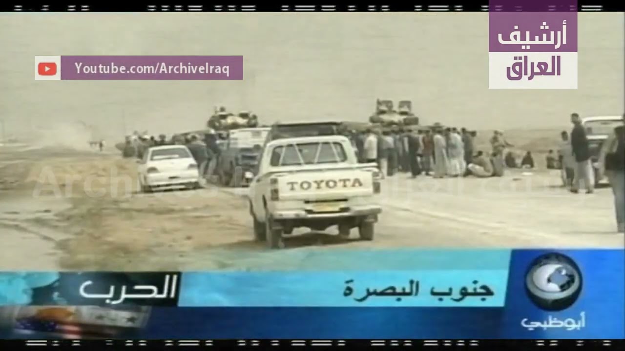 لاجئون عراقيون بالقرب من البصرة ، جنوب العراق أثناء محاولة المغادرة ، 27 مارس 2003.