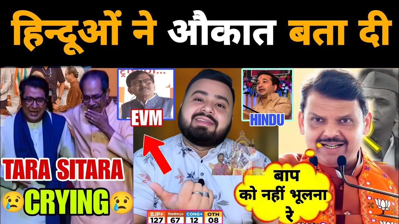 BMC Election Result | श्री राम और सनातन विरोधियों को मुम्बई वालो ने औकात में ला दिया | Mr Munnabhai 