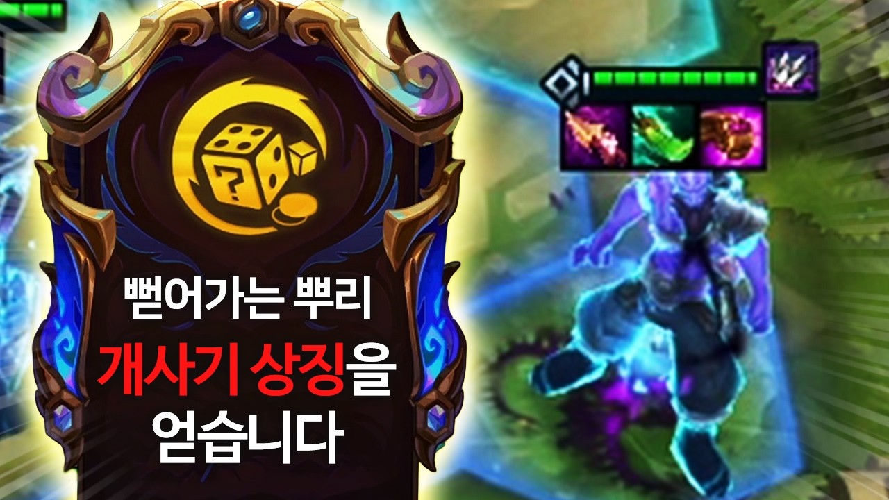 【롤토체스 강의】드디어 찾았습니다 라이즈가 2배로 강해지는 최강의 시너지 공허 라이즈덱 핵심공략(롤체 시즌16 티어덱 1티어 챌린저 구루루 롤토체스 초보자 강의 상징 세트 타릭)