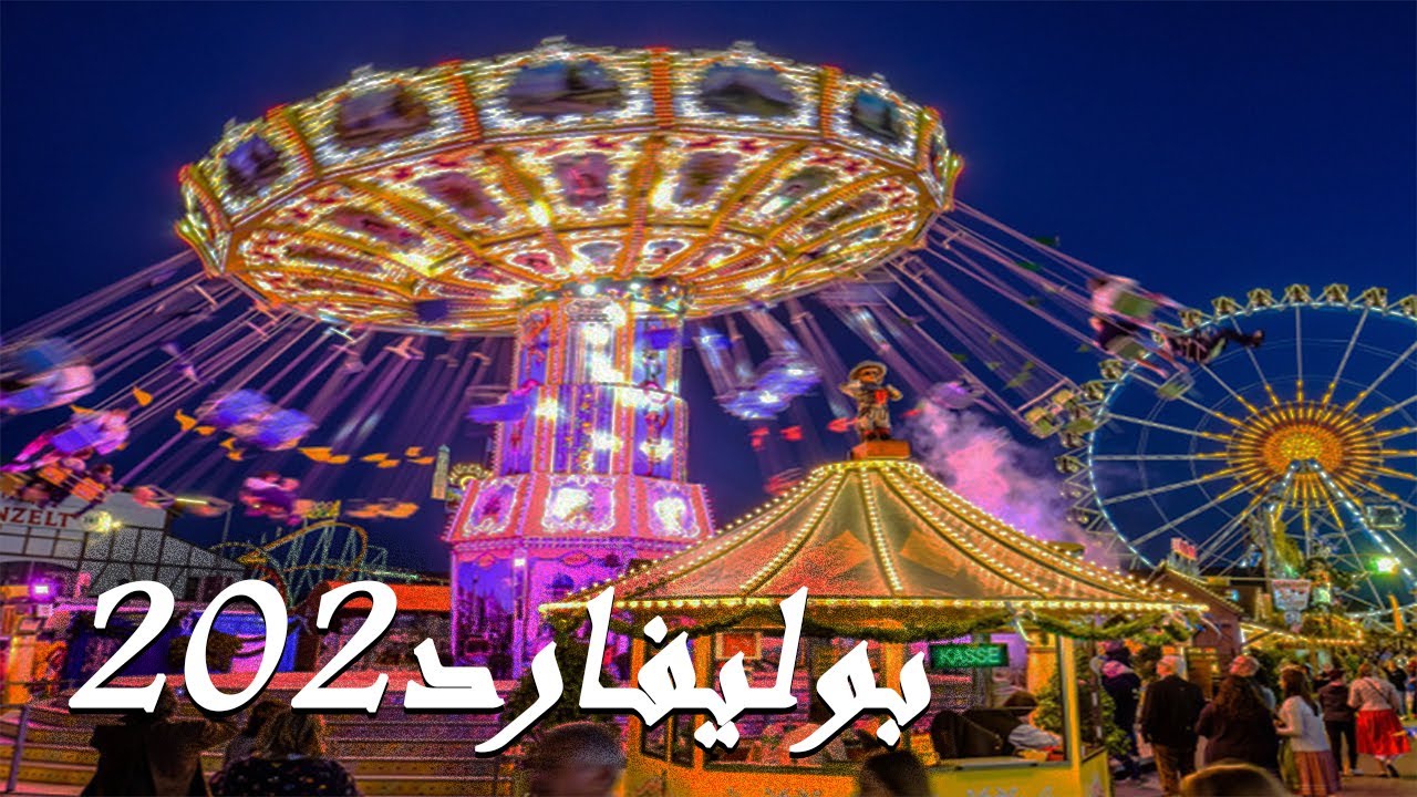 فلوق بوليفارد 202 | حديقة المحرق الكبرى