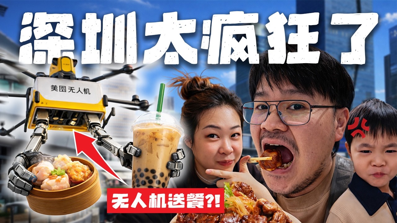 深圳Vlog! 🇨🇳 美食吃喝玩乐！Shenzhen Travel Vlog