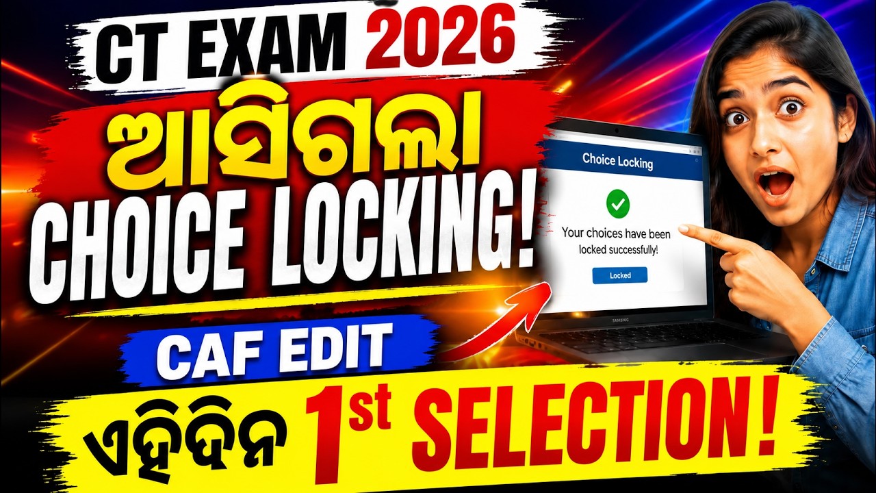 CT Choice Locking 2026 | CT Choice Locking 2026 Process | CT Exam Choice Locking