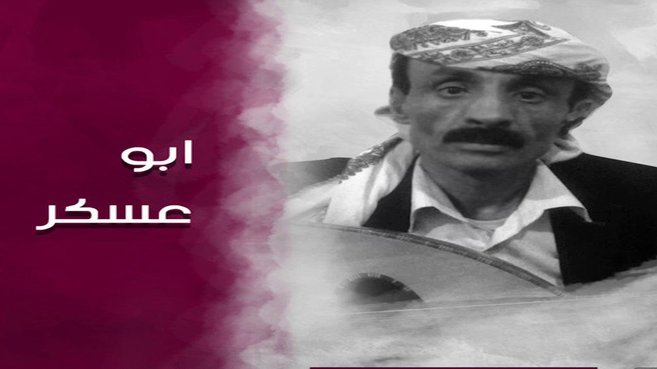 ونيت ونة وارجفت في جبل لهنوم - أبو عسكر