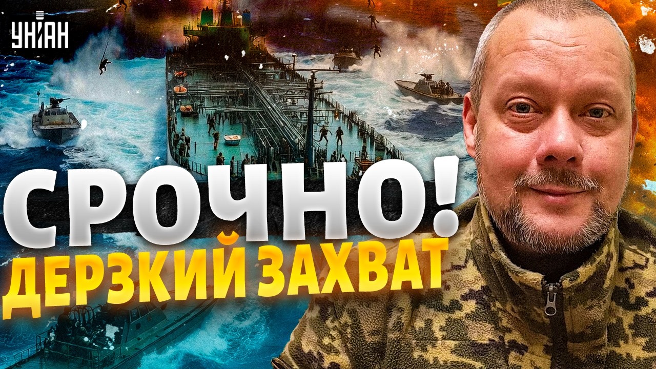 Только что, ВЫСАДКА ДЕСАНТА! США ЗАХВАТИЛИ корабль Путина. Жесткая операция в Индийском океане