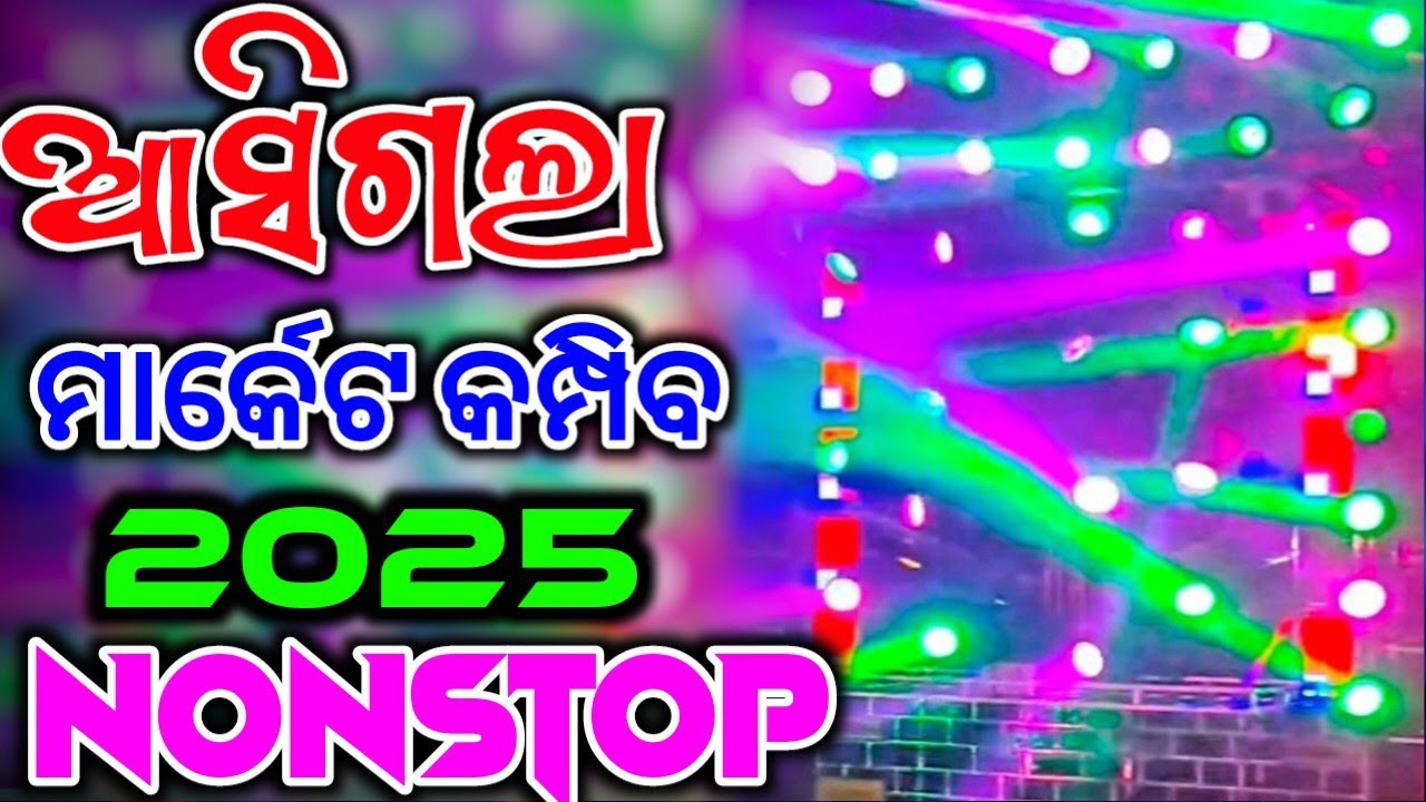 Odia New Instagram Top 20 Best Odia Nonstop Dj 2025 Viral Trading Dj Nonstop dj Trading Song.....