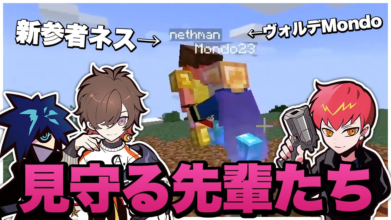 【CR鯖】新入りのネスと名前を言ってはいけない