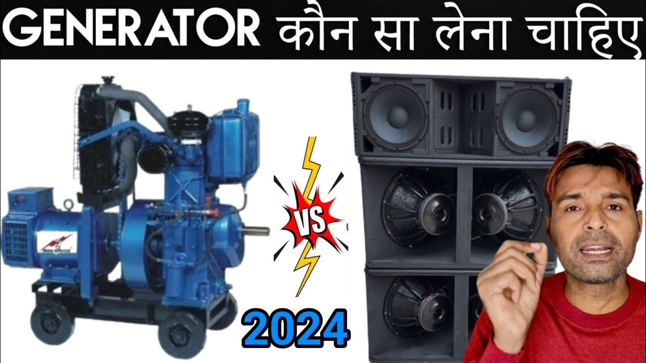 Generator kaun sa achcha hota hai |Generator kitne ka milega | amarji vlogs