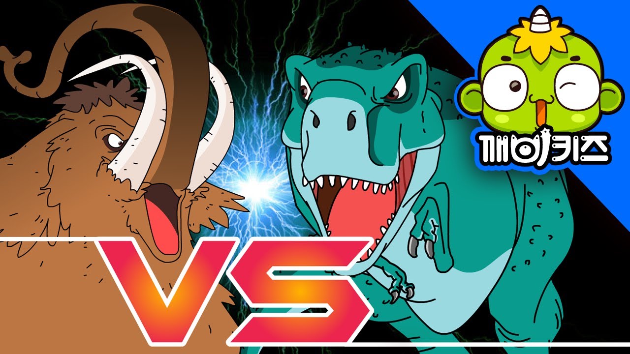 티라노사우루스 VS 매머드  | 공룡배틀 | Dinosaurs Battle | 깨비키즈 KEBIKIDS