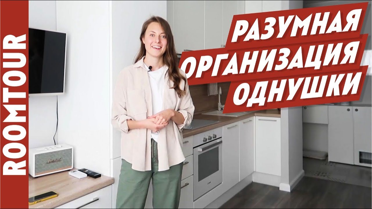 НЕВЕРОЯТНО продуманная однушка! Обзор однокомнатной квартиры. Дизайн интерьера квартиры. Рум Тур 247