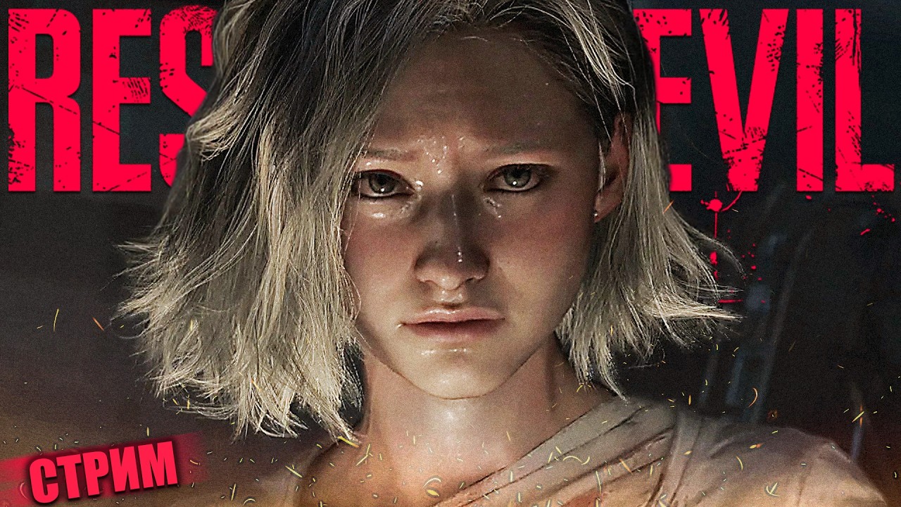 ЛЕОН, НУ ГДЕ ЖЕ ТЫ? | ПРОХОЖДЕНИЕ RESIDENT EVIL REQUIEM #3