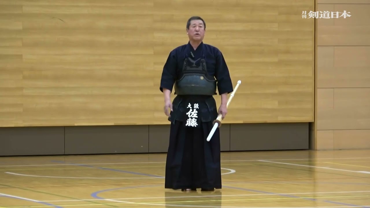 「誠先生の剣道教室」2024_②実技その１　テーマ「攻め」、講師／大阪・佐藤誠教士八段