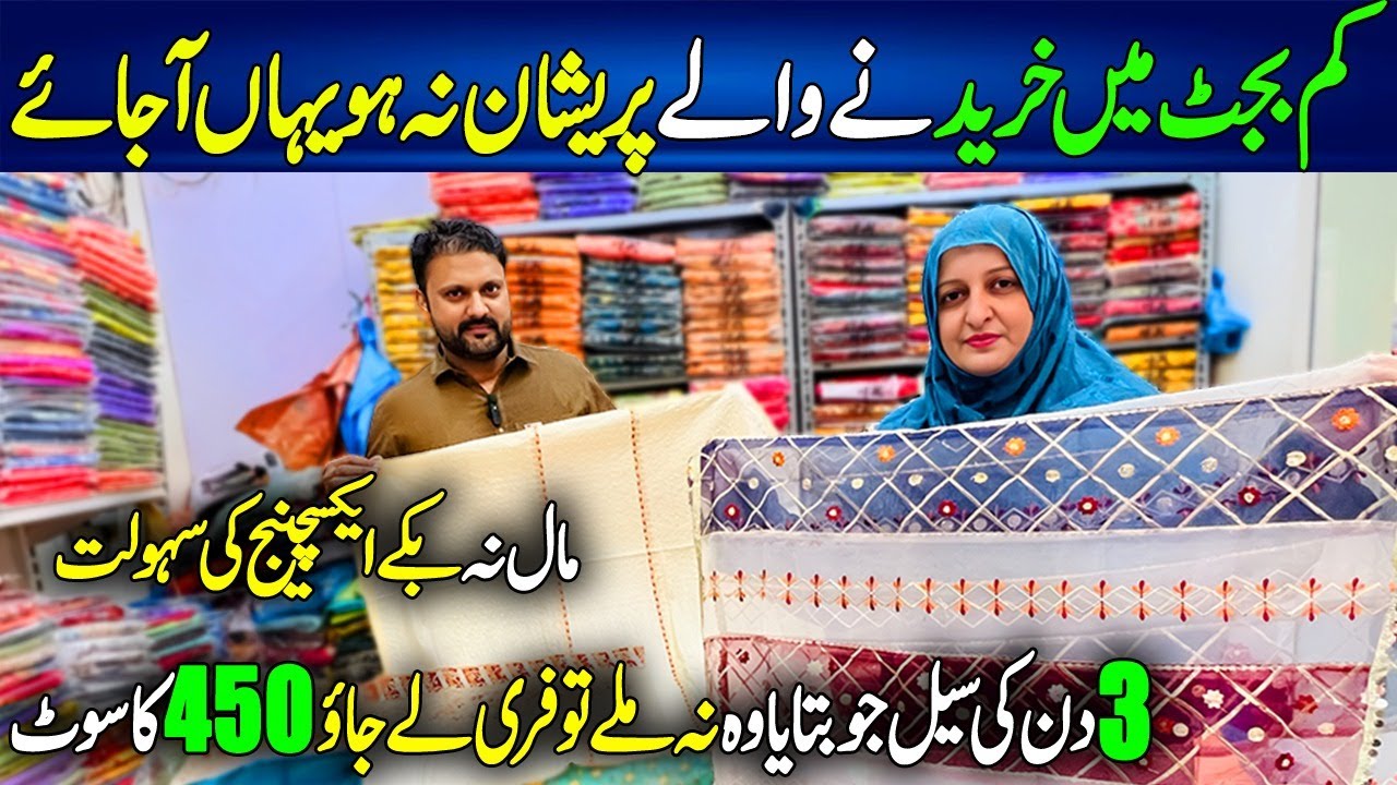 Dupatta Gali Wholesale Market Karachi | 3 Days Sale | 100rs Duppatta | 2psc Fancy 750rs | Chef Uzma