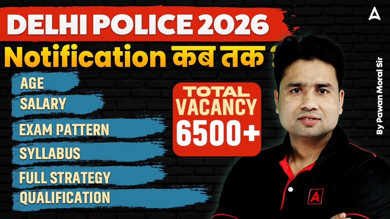 Delhi Police New Vacancy 2026 | Delhi Police Syllabus, Exam Pattern & Salary | Complete Details