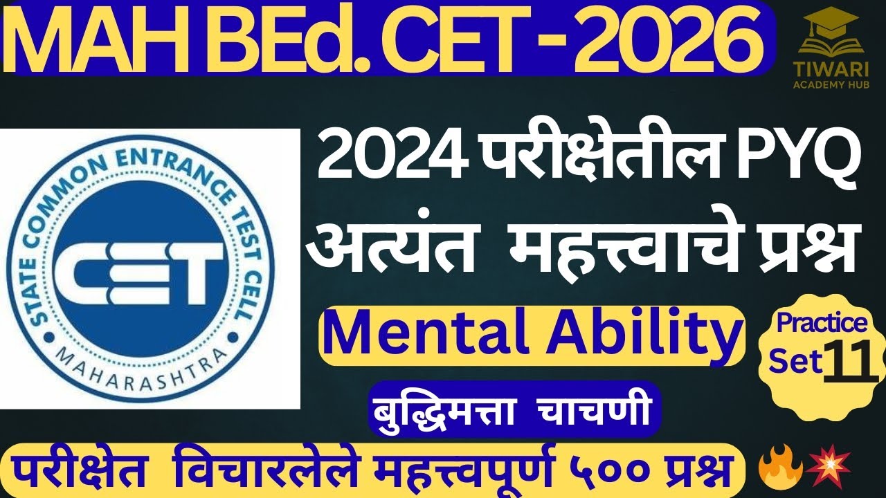 MAH (महाराष्ट्र ) CET 2026 | Mental Ability ( तर्कशक्ती) | P.Y.Q. Series | #cet #mhtcet #bedcet #llb