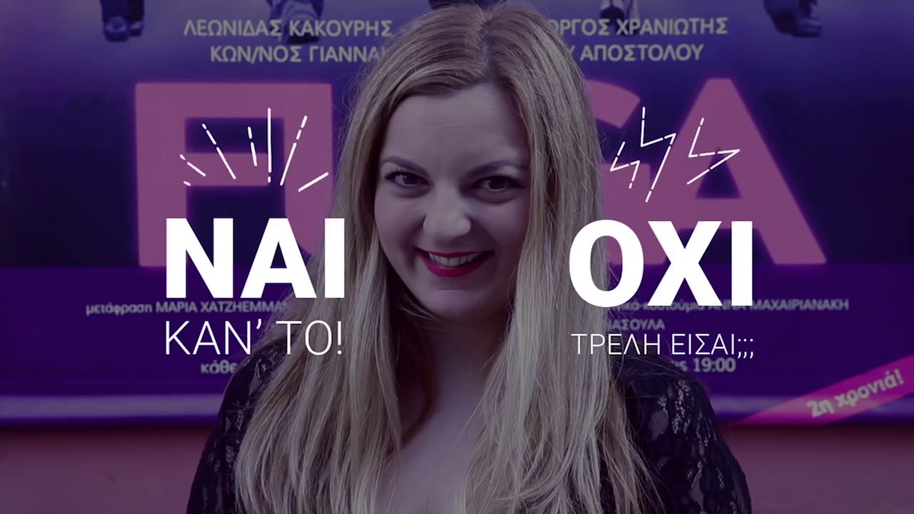A Female Comic Talking About Women | Chryssa Katsarini | TEDxPanteionUniversityWomen