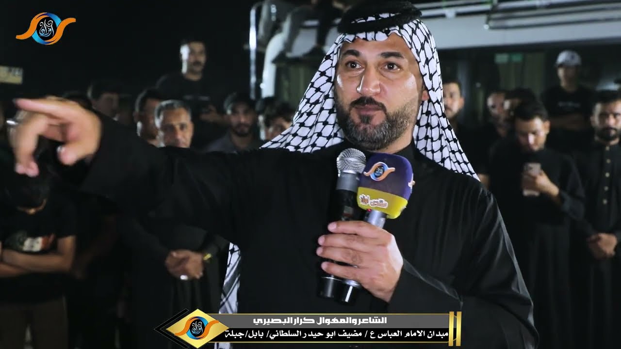 الشاعر والمهوال كرار البصيري || ميدان الامام العباس ع 
