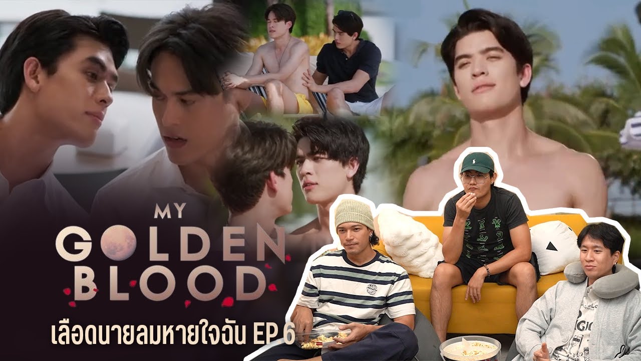 [Reaction] My Golden Blood เลือดนายลมหายใจฉัน EP.6 | ชายแท้ Reaction