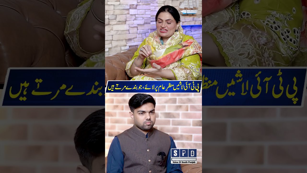 PTI Protest Long March Update | SPD #shorts #shortvideo #explore #ptinews