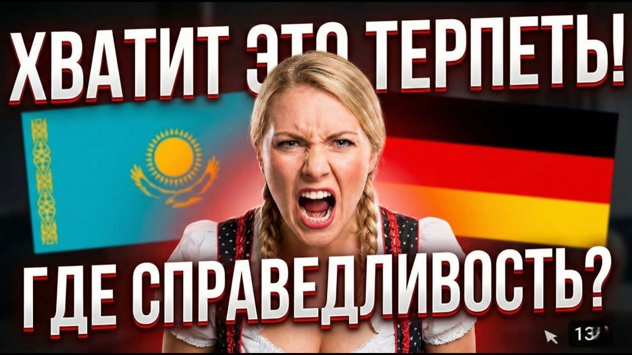 ПОЧЕМУ НЕМЦЫ ЗАВИДУЮТ КАЗАХАМ? «Я В ШОКЕ!» 5 вещей, которые в Казахстане лучше, чем в Германии