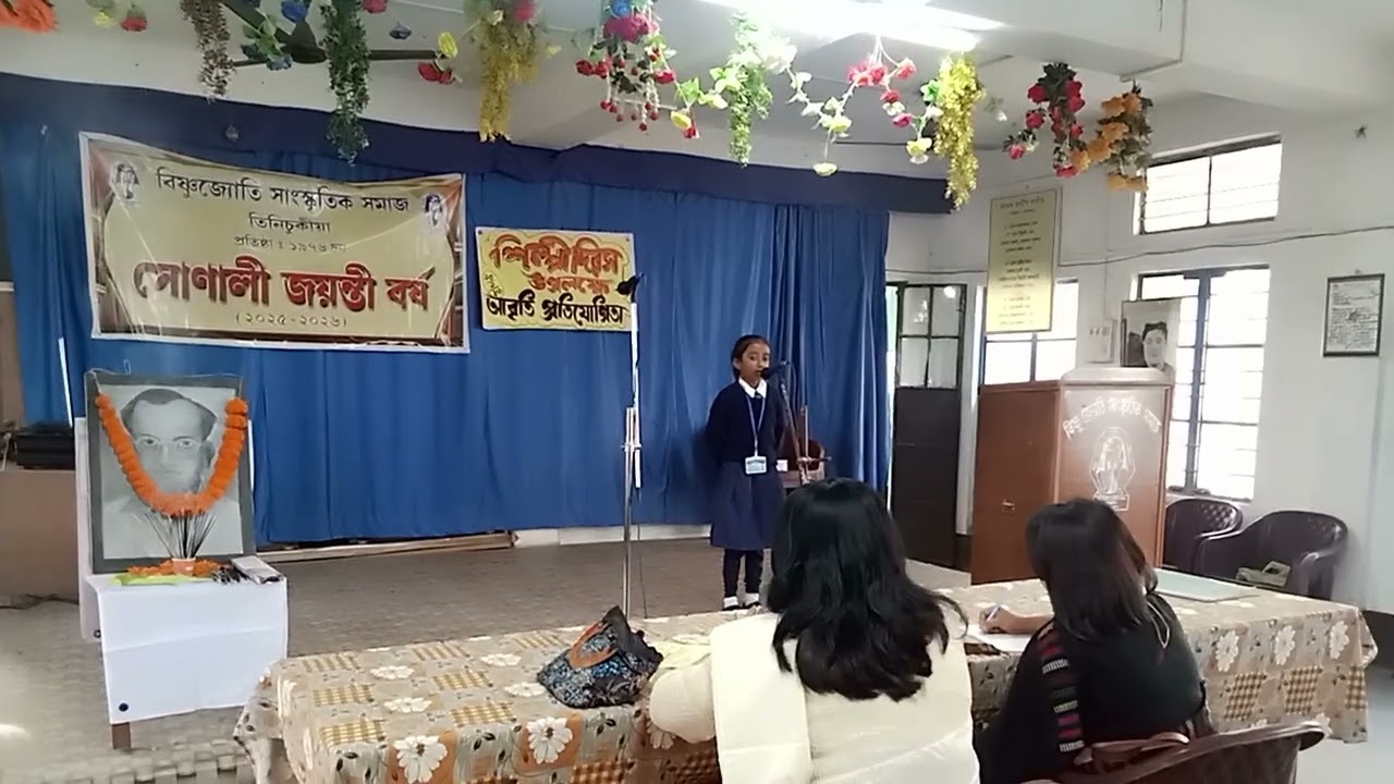 ৰূপকোঁৱৰ জ্যোতিপ্ৰসাদ আগৰৱালাৰ দেৱৰ কবিতা আবৃত্তি প্ৰতিযোগিতা অংশগ্ৰহণ,,❤️❤️❤️