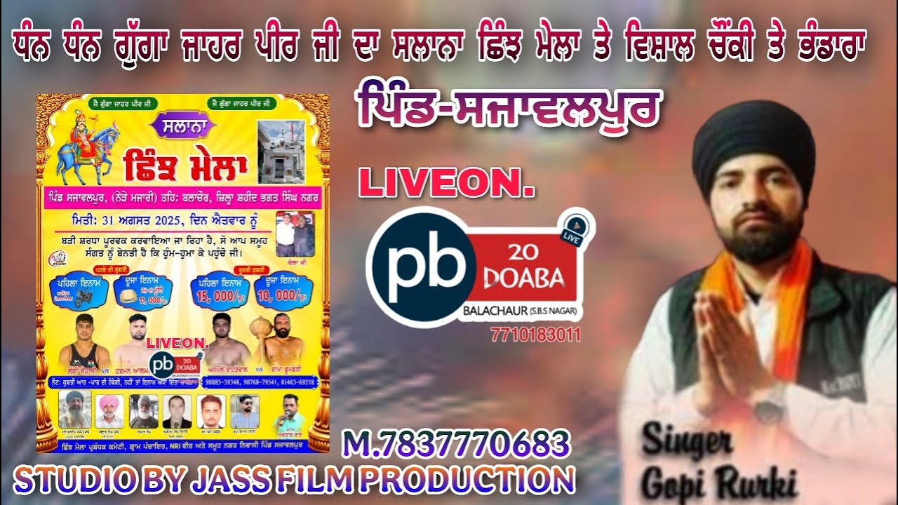 LIVE⭕ VISHAL CHONKI & KUSHTI DANGAL (Pind- Sajawalpur) PB20 DOABA LIVE M.7837770683(JASS)