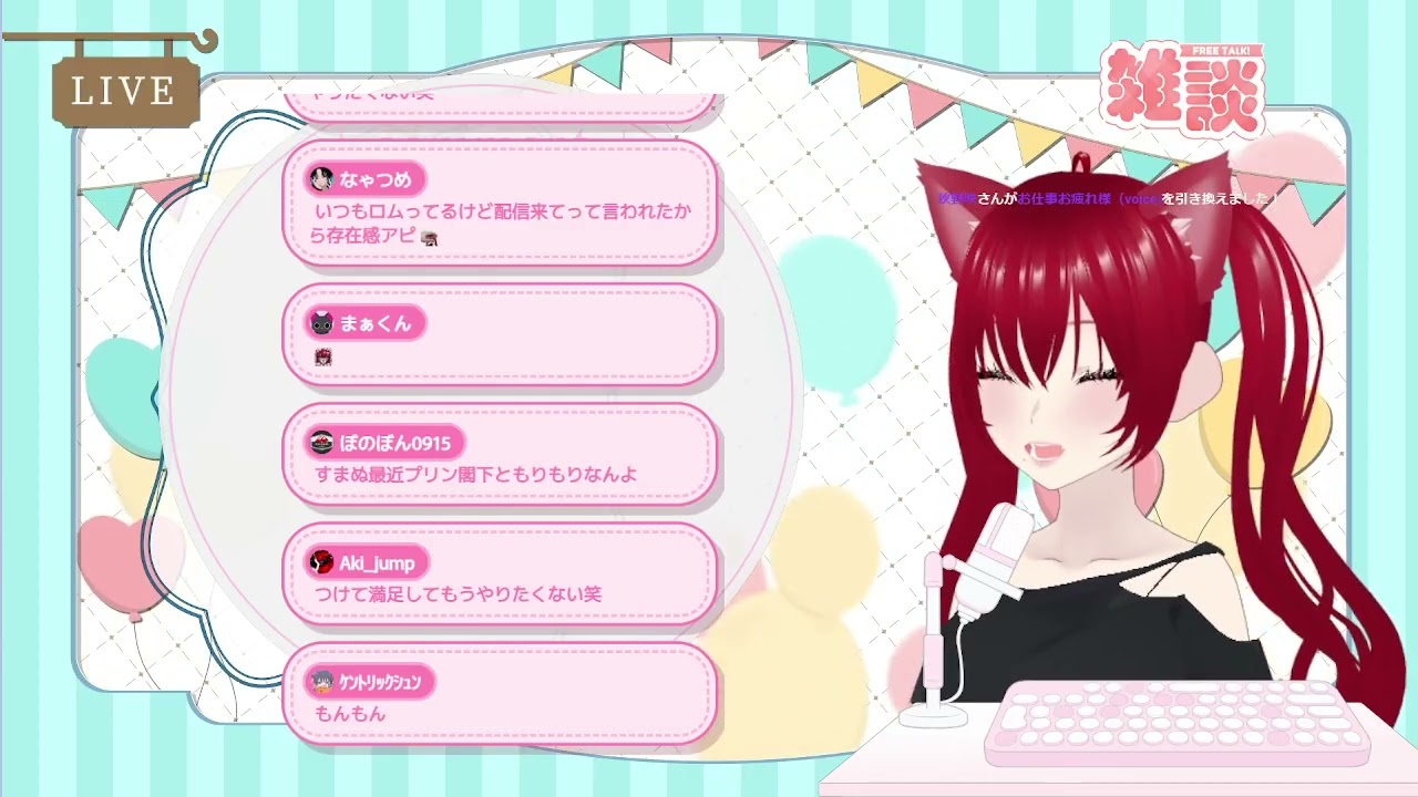 ちょっとだけ雑談して寝よ