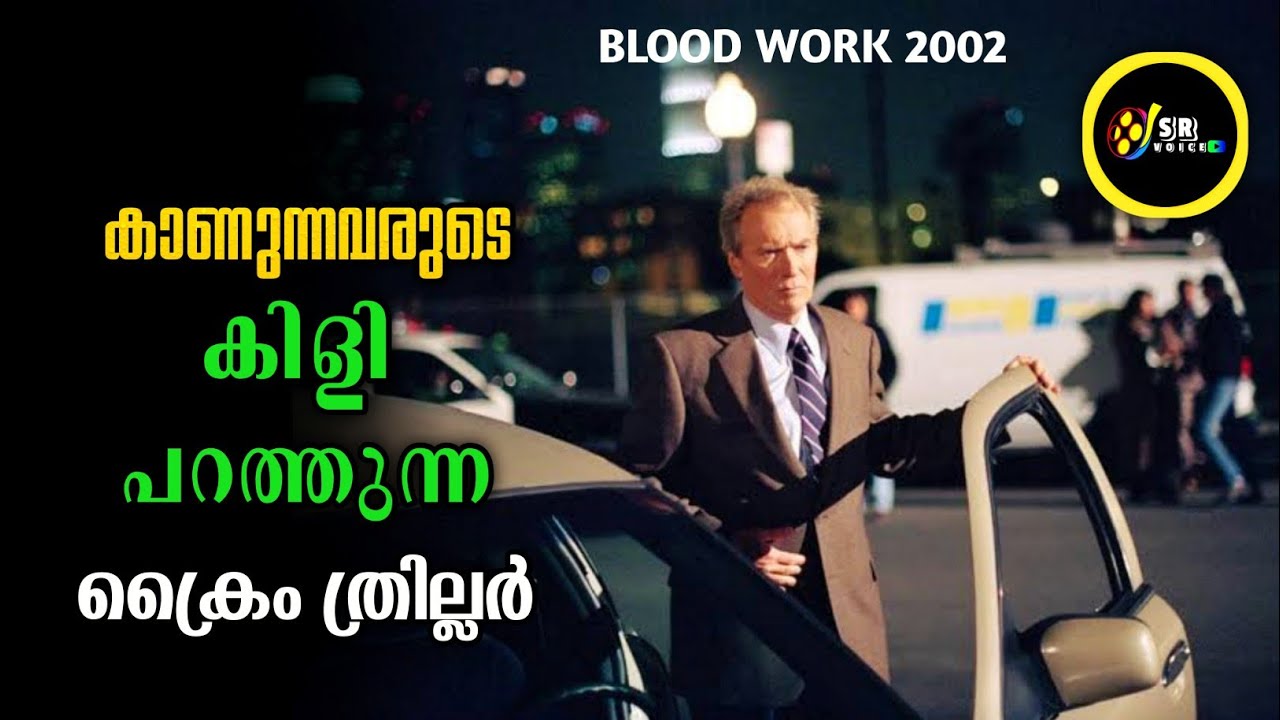 ക്രൈം ത്രില്ലർ ഫാൻസ് എല്ലാവരും വായോ വേറെ ലെവൽ മൂവി കിട്ടിട്ടുണ്ട്