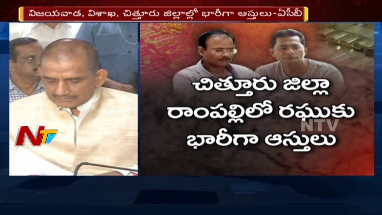 Director RP Thakur About ACB Raids on BV Raghu Illegal Assets || NTV