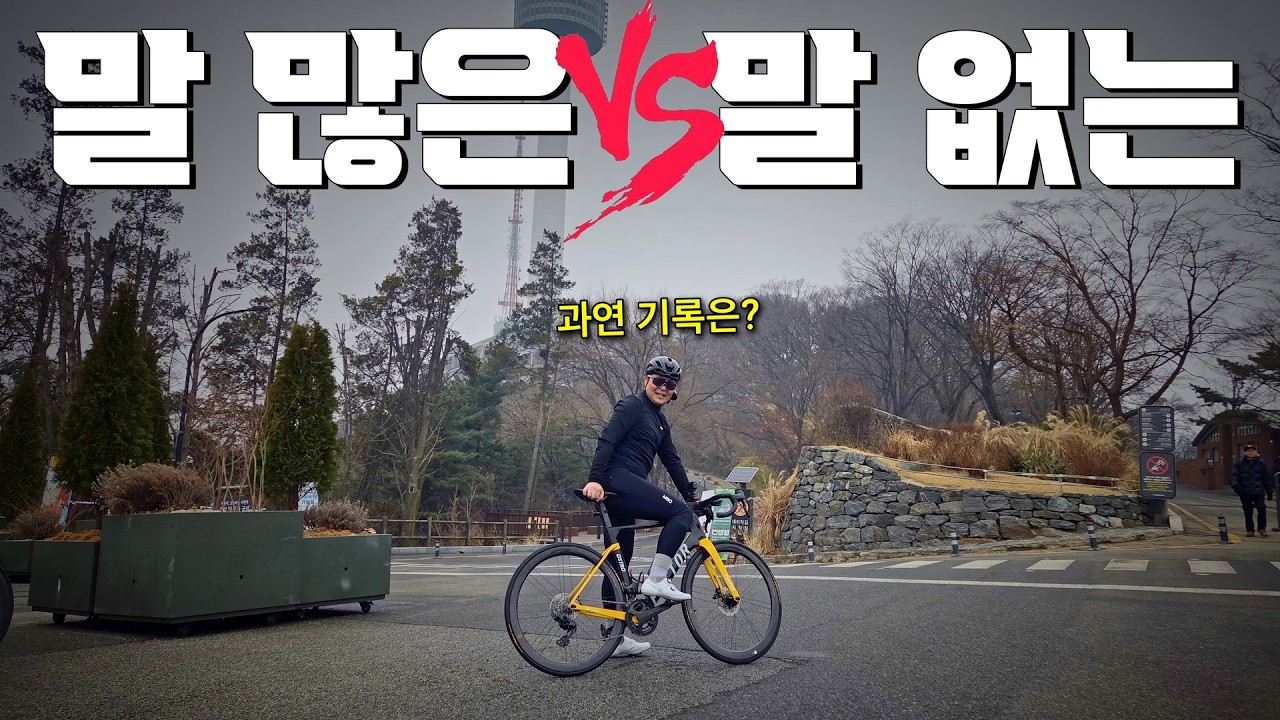 말만 줄여도 빨라진다고요?ㅣ남산 PR