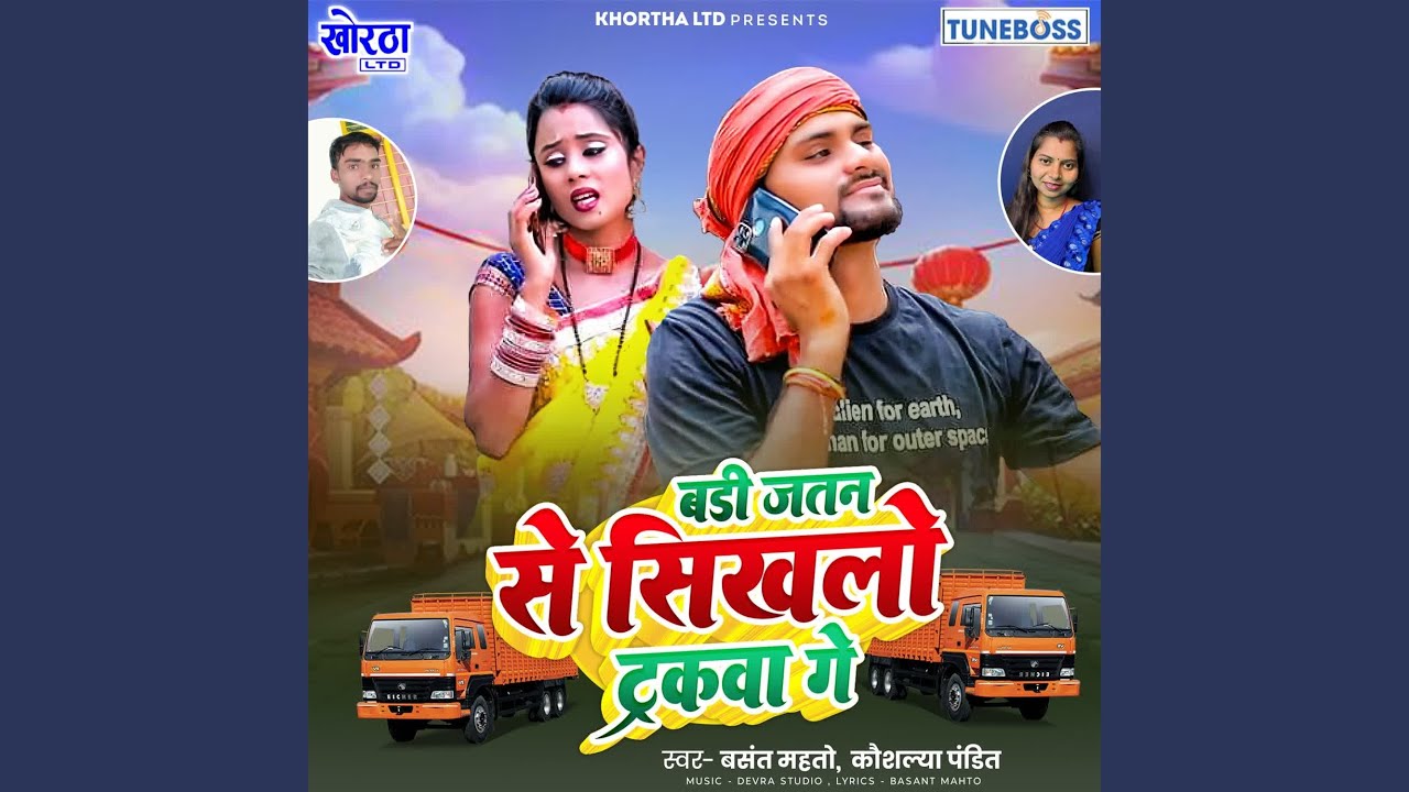 Badi Jatan Se Sikhalo Tarkawa Ge