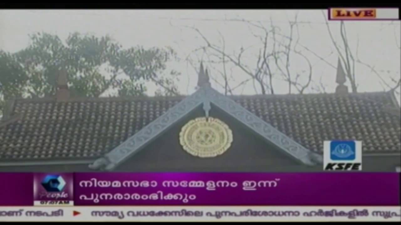 Devaswom Board Election To Happen Today At Kerala Assembly