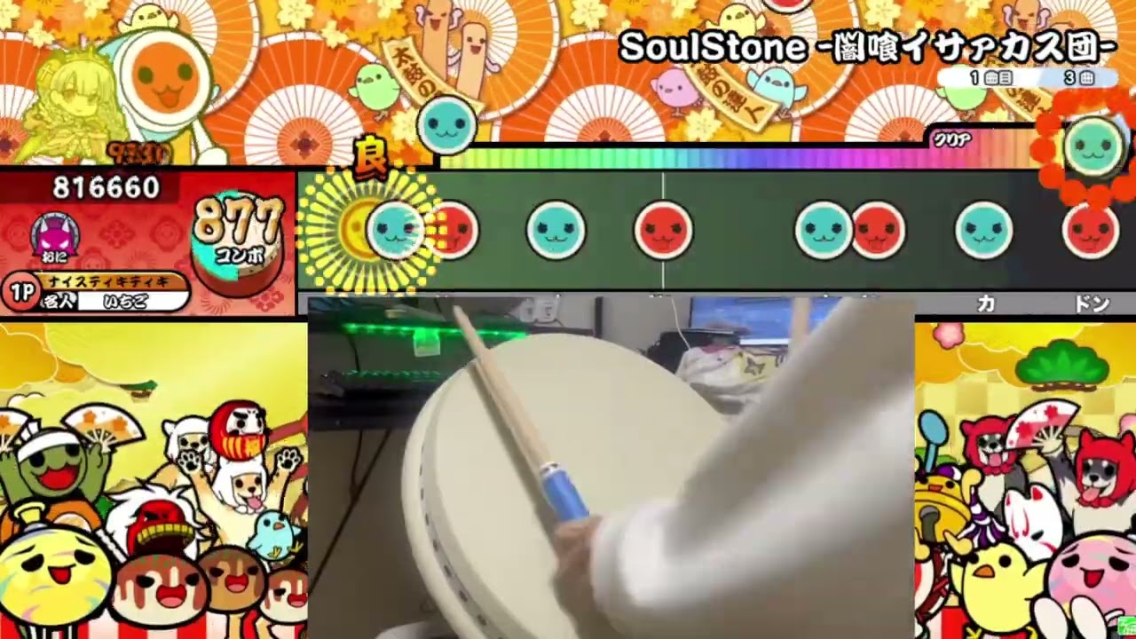 おうち太鼓