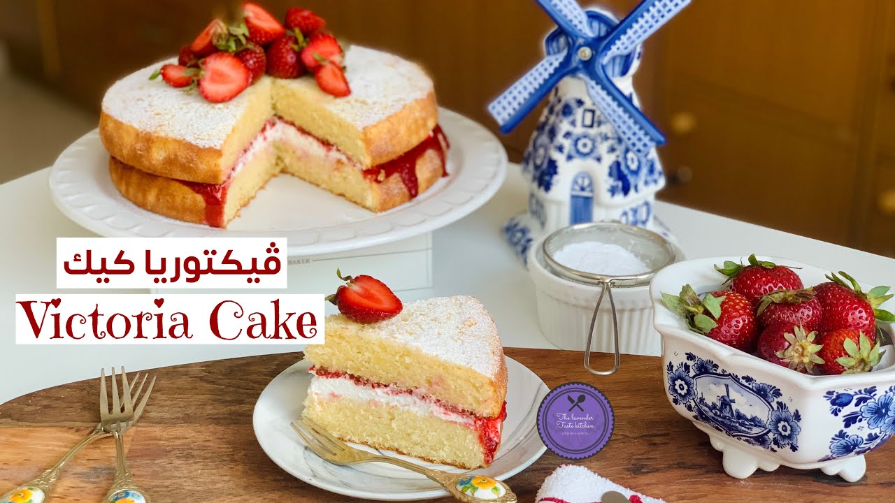 Victoria Cake with Homemade Strawberry Sauce | فيكتوريا كيك مع صوص الفراولة المنزلي
