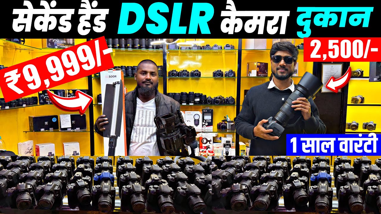 सिर्फ़ ₹2,500/-😱| DSLR | कैमरा | लेंस | Gopro | Gimbal | Second Hand Dslr Camera Ranchi Jharkhand 