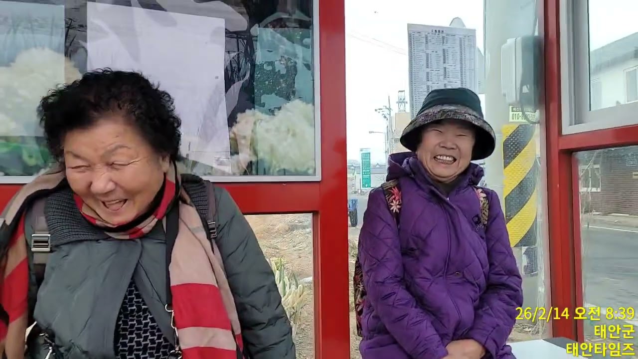 충남 태안서해땅끝마을 노부부의 역귀성.. 서울나들이