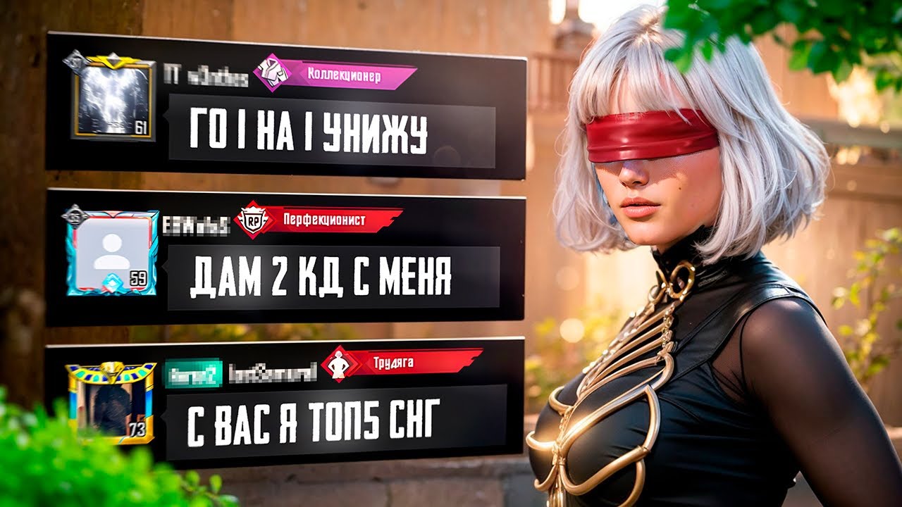 Притворился унижатором локального чата в Pubg Mobile!