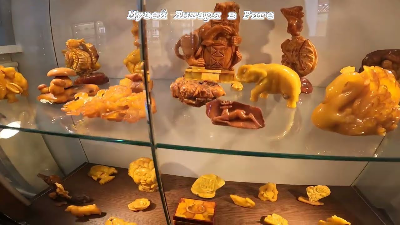 Музей янтаря в Риге!