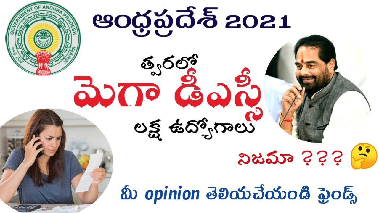 AP DSC 2021 ! MEGA DSC !Telugu all in one channel 9