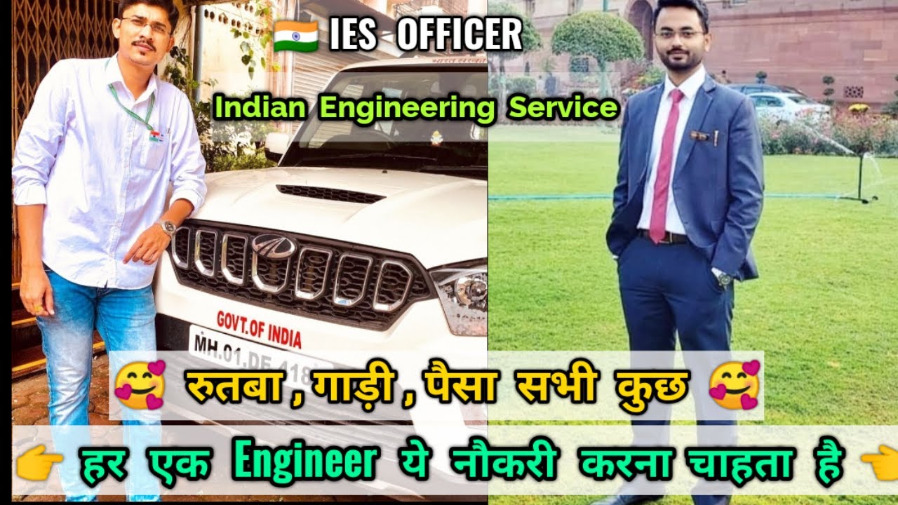 👉 ESE Motivation Video | Upsc IES Motivation video | IES Motivation Video